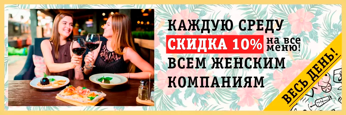 Женским компаниям