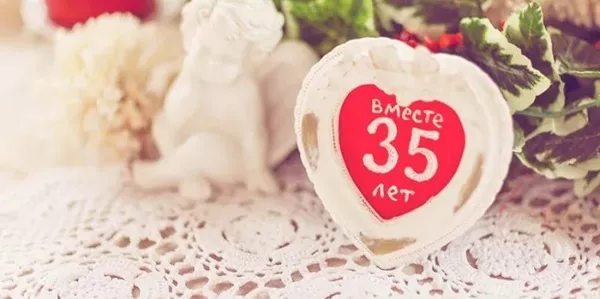 35 лет свадьбы