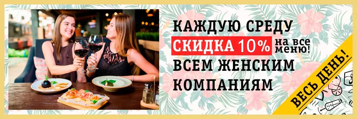 Женским компаниям
