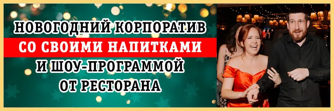 Банкетное меню