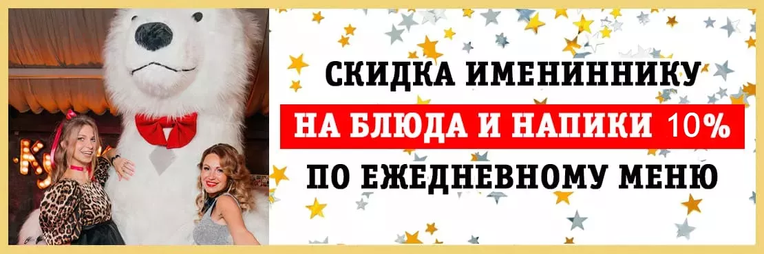 Скидка 10%