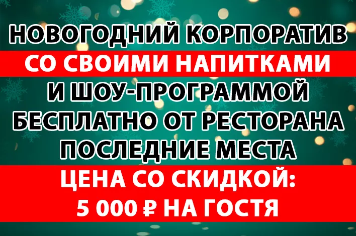 Скидка 15%