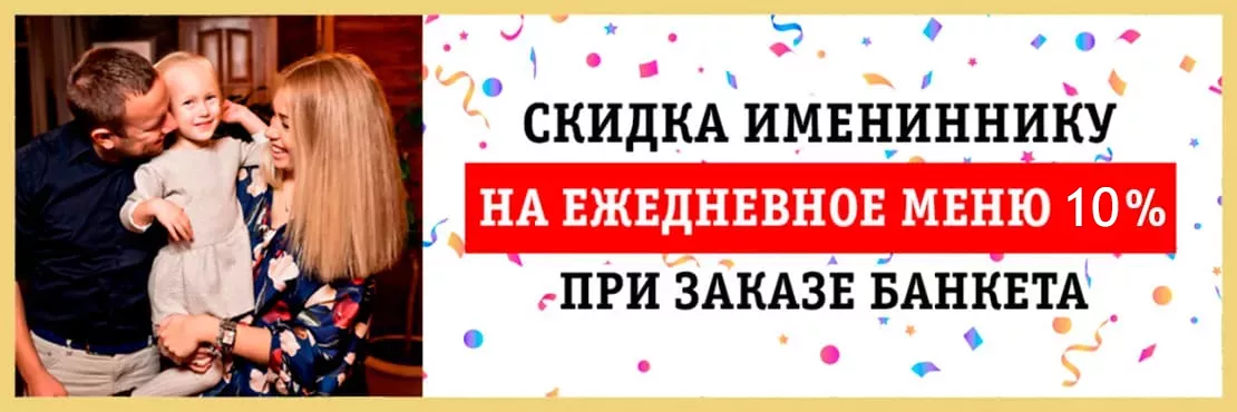 Скидка 10%
