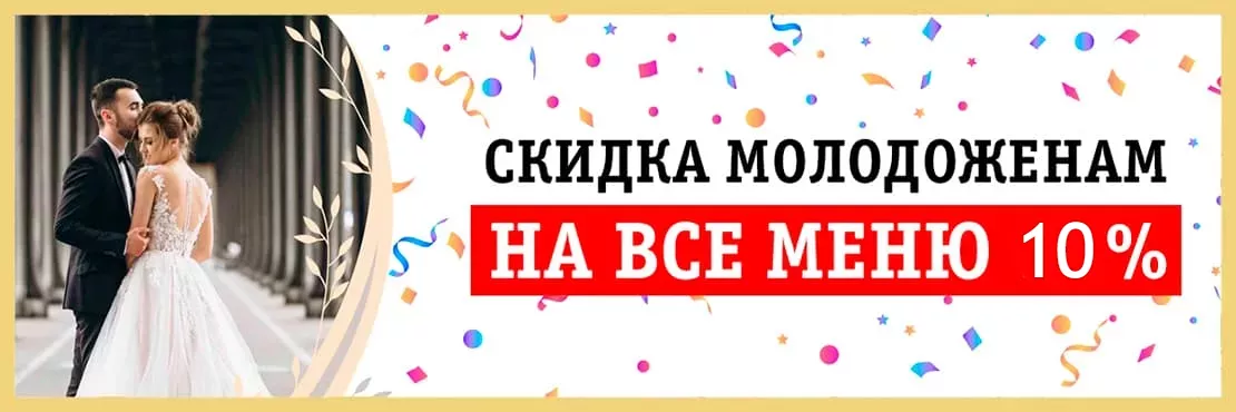 Скидка 10%
